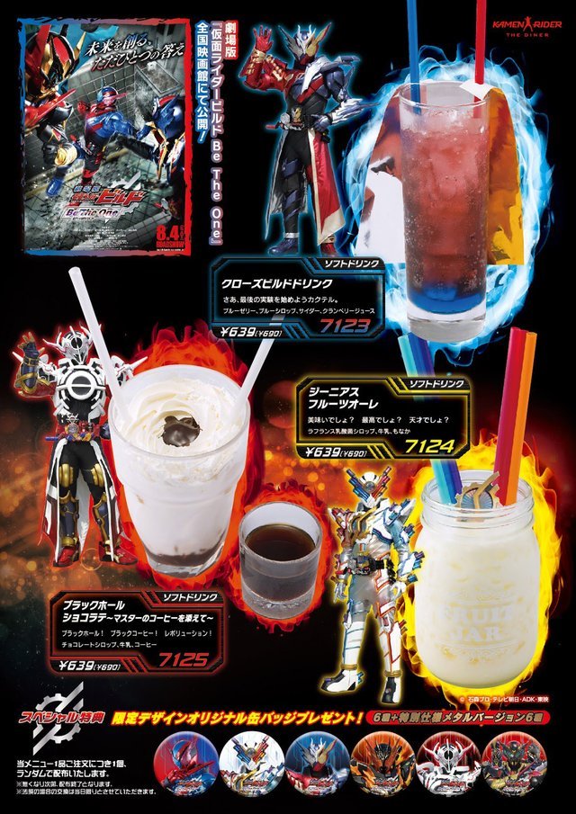 Himitsu Sentai Blog All-ranger — Kamen Rider: The Diner Has A Special 