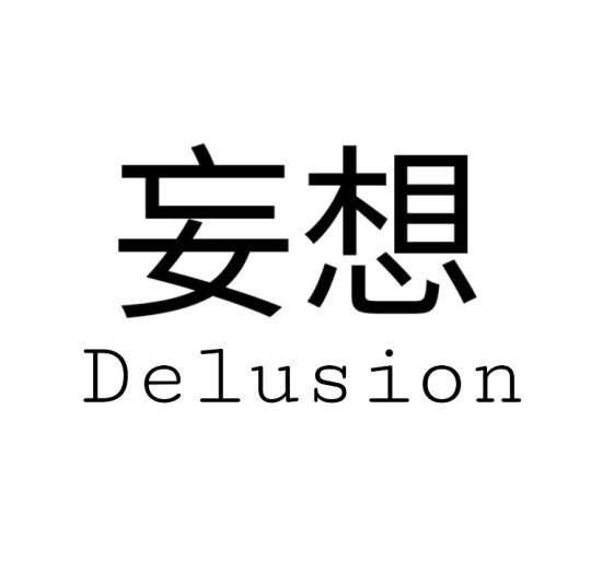 Японский текст. Japan надпись. Katakana фон стим. Текст в стиле Японии.