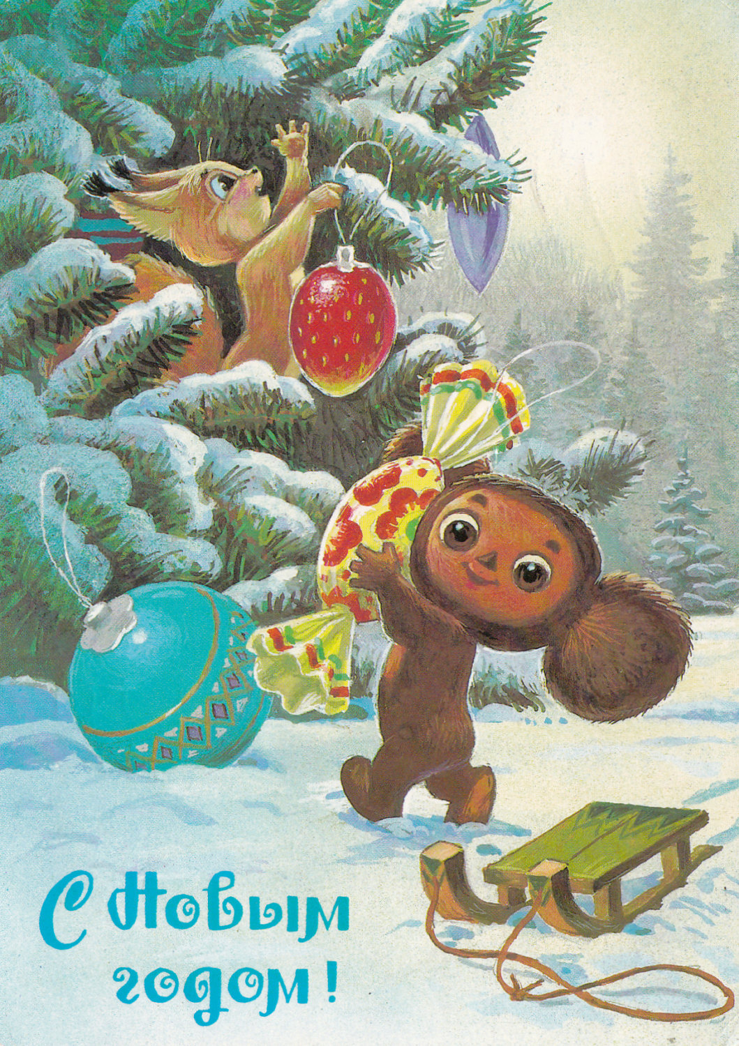 Cheburashka and Squirrel Decorating Christmas Tree / Vladimir Zarubin New Year Vintage Soviet Postcard (1987) http://ift.tt/1XiQTFn