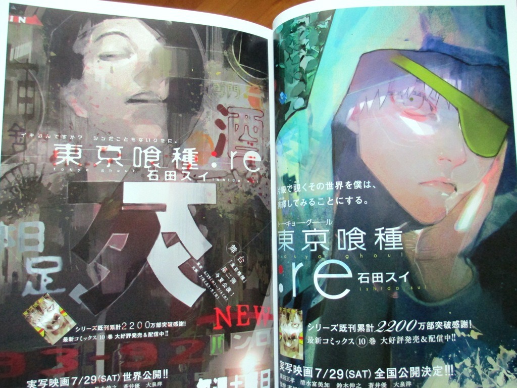 Ishida Sui - Tokyo Ghoul - Tokyo Ghoul:re - Aizouban Comics - Art Book