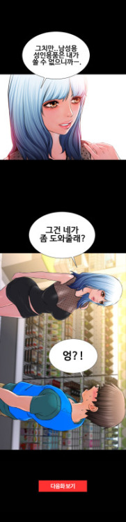 고등학교 때 여신 친구가 알바하는 편의점 밑 성인용품점 직원으로 오는데 ((무료보기 클릭))