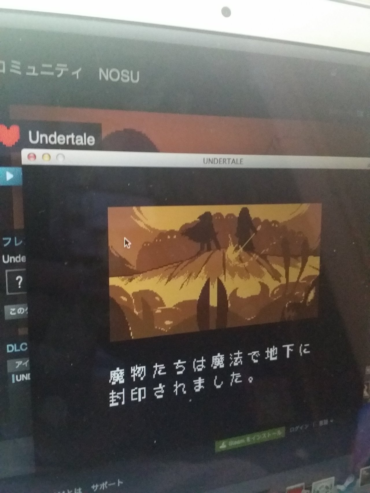 Nosunosu Ios Mac Pcで非公式日本語化パッチを当てたundertaleを遊ぶ方法