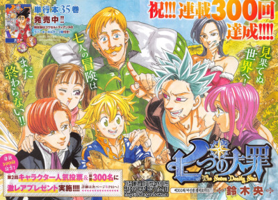 Nanatsu No Taizai 300 Tumblr