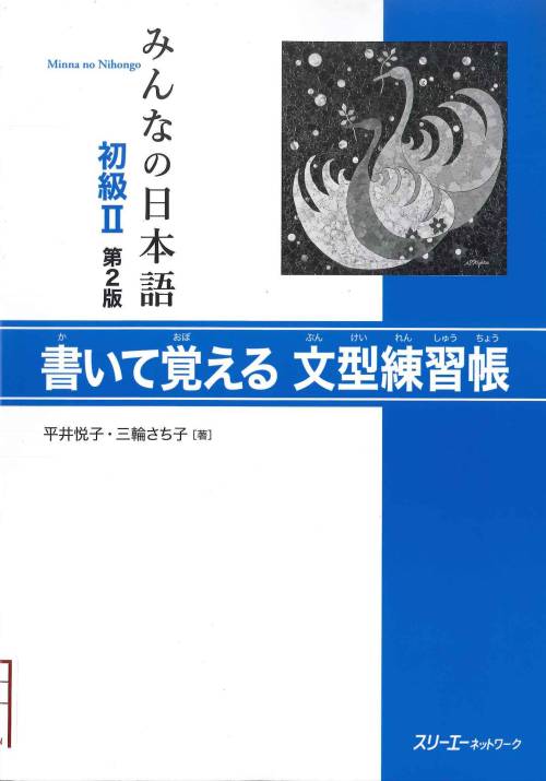 minna no nihongo 2 book pdf