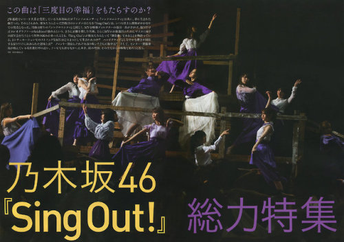 Omiansary27: Sing Out! ENG SUB - AKB48 Daily News