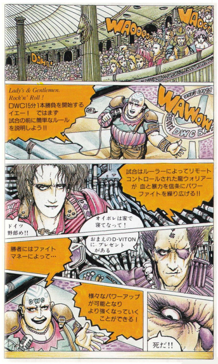 mendelpalace:videogamesdensetsu:Beast Warriors / ビーストウォーリアーズ,...