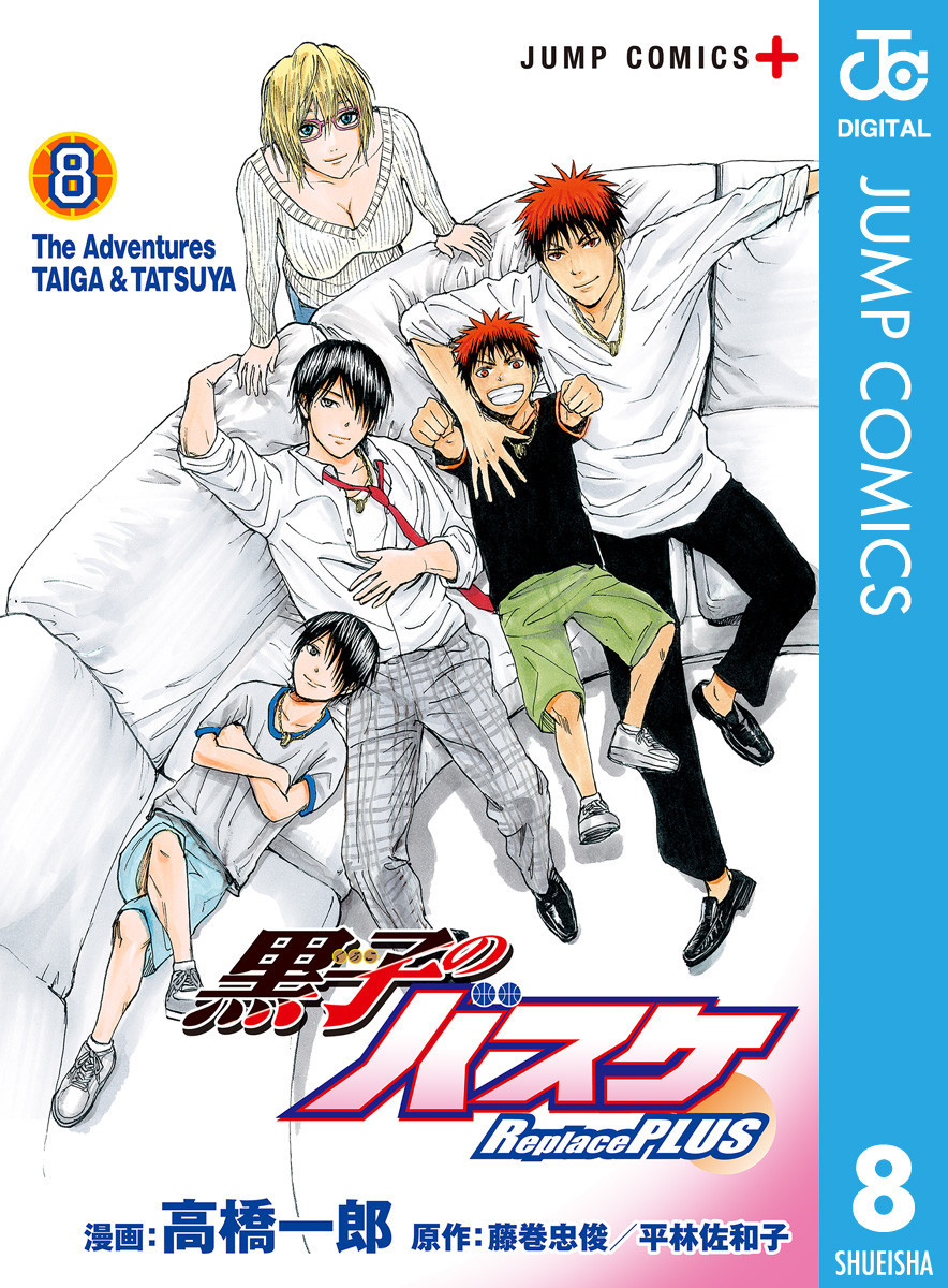 Kuroko No Basket Replace Plus Manga Basket Poster