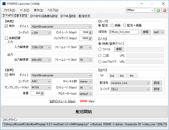 Ffml Xsplit X ニコ生新配信 Colby Blog