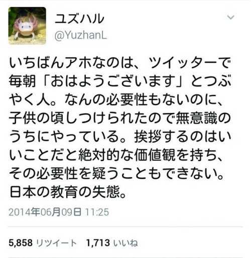 gkojax:ユウトンPさんのツイート: Twitter史上最も爽やかな炎上 https://t.co/jI58LrUTMT