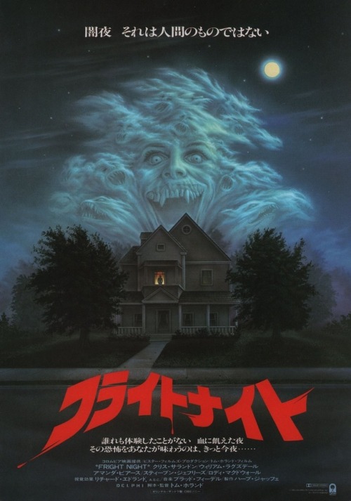 mastersofthe80s:Fright Night (1985)