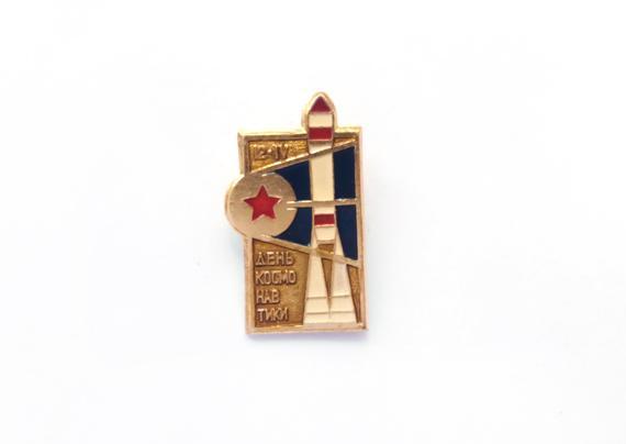 Cosmonautics Day pin (buy)