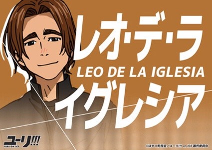 victuri-onice:Happy Birthday Leo!!