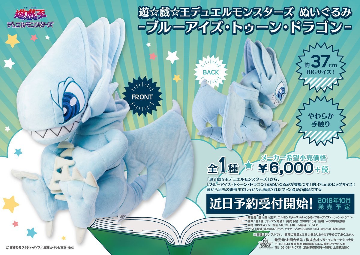 blue eyes white dragon stuffed animal