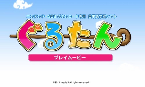 Gurutan Announced For 3ds Japanese Nintendo