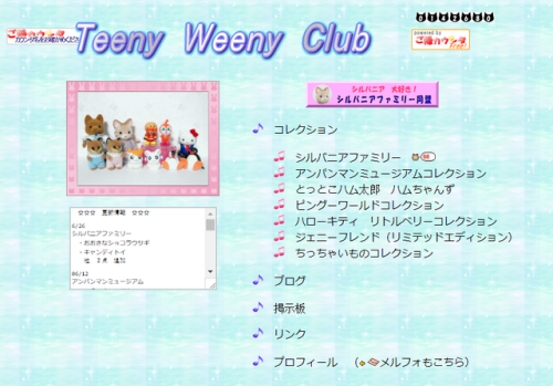 inaiinaibaa:http://www.geocities.jp/teenyweeny_club/