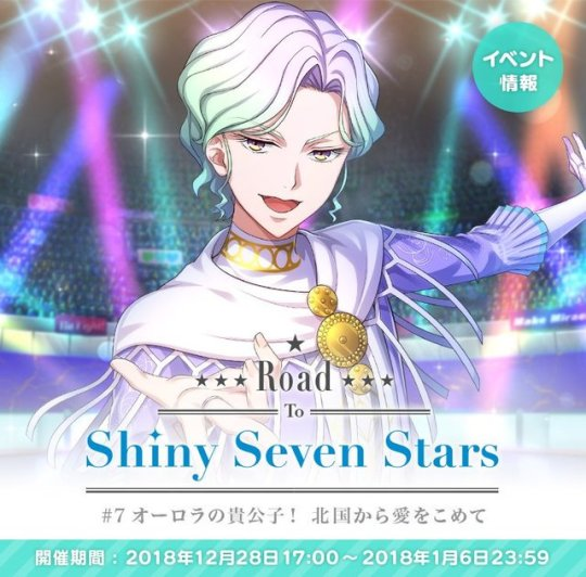 King Of Prism Shiny Seven Stars Cap 1 Gerencia