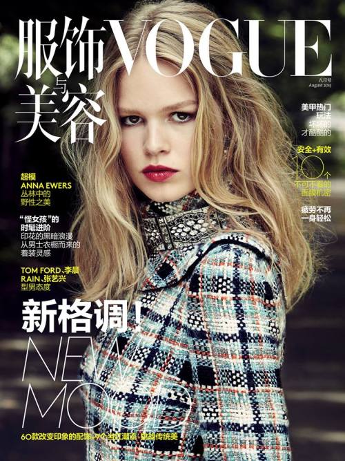 SLFMag - Magazine Cover: Anna Ewers in Chanel tweed