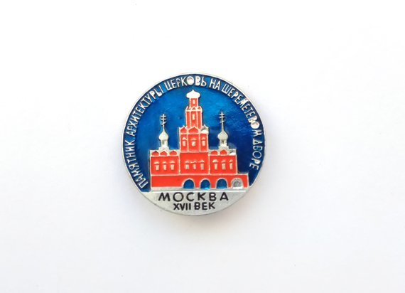 ‘Moscow 18th century” enamel pin (buy)