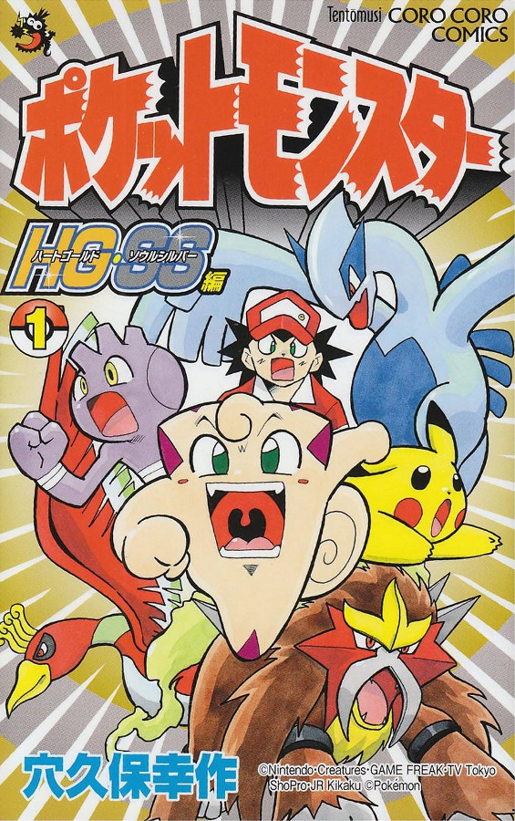 Pokemon Manga Translations