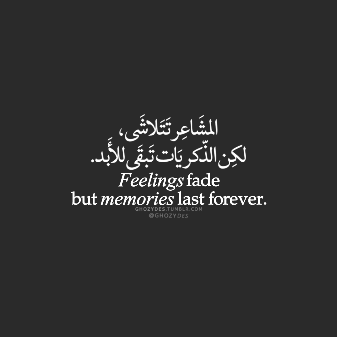 Arabic Quotes But Memories Last