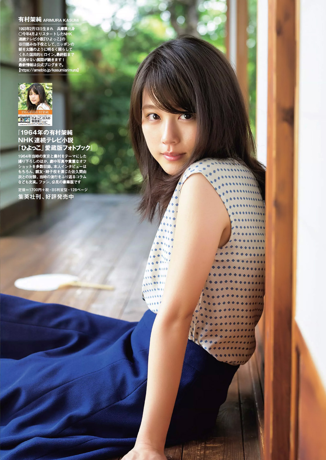 Voz48 Weekly Playboy No 41 17