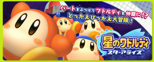 affogatosleep:the kirby 25th anniversary website did a cute...