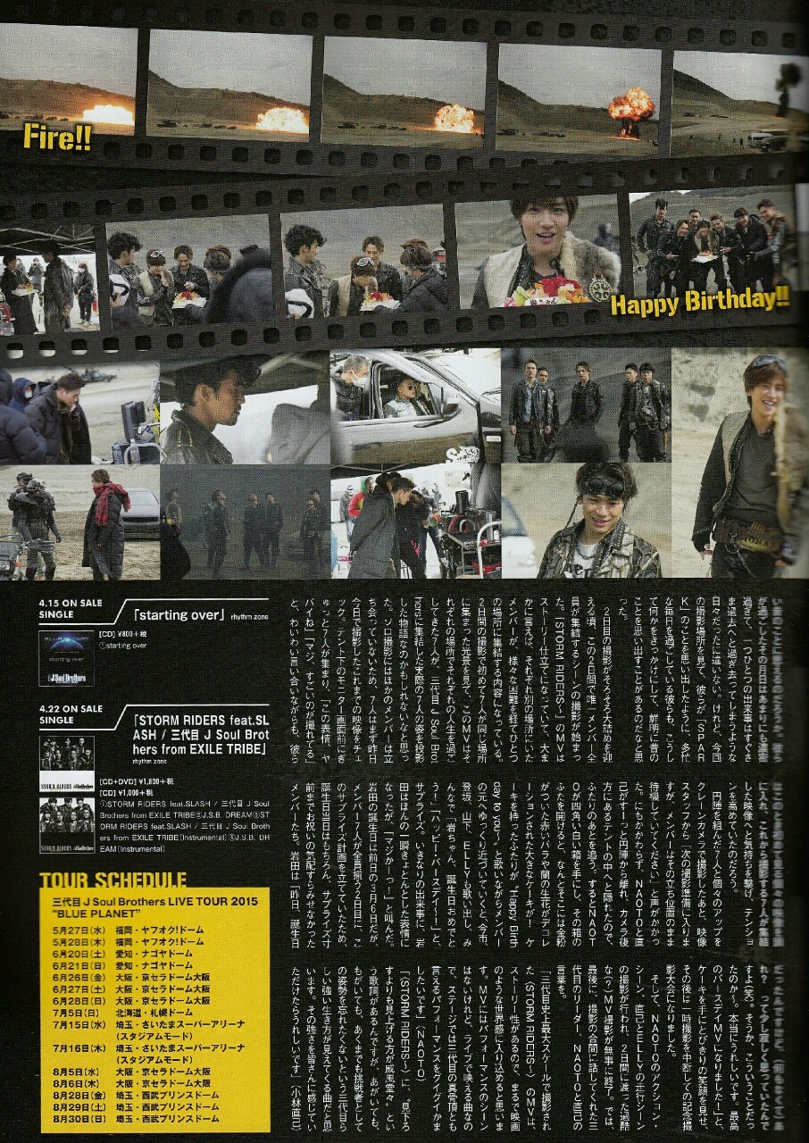 F Ck Yeah Naoto What S In 5月号 2015