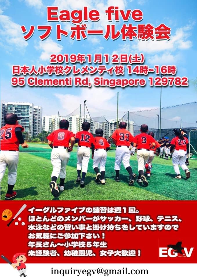 シンガポールイーグルファイブ