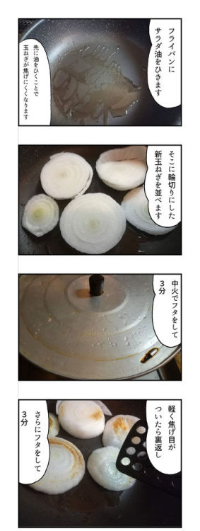 darylfranz:【旬の野菜】シャキシャキあま〜い「新玉ねぎ」でつくったら、びっくりするほどおいしかったもの - メシ通...