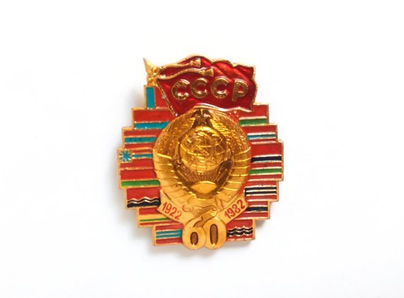 Soviet Union 60th anniversary - vintage enamel pin (buy)