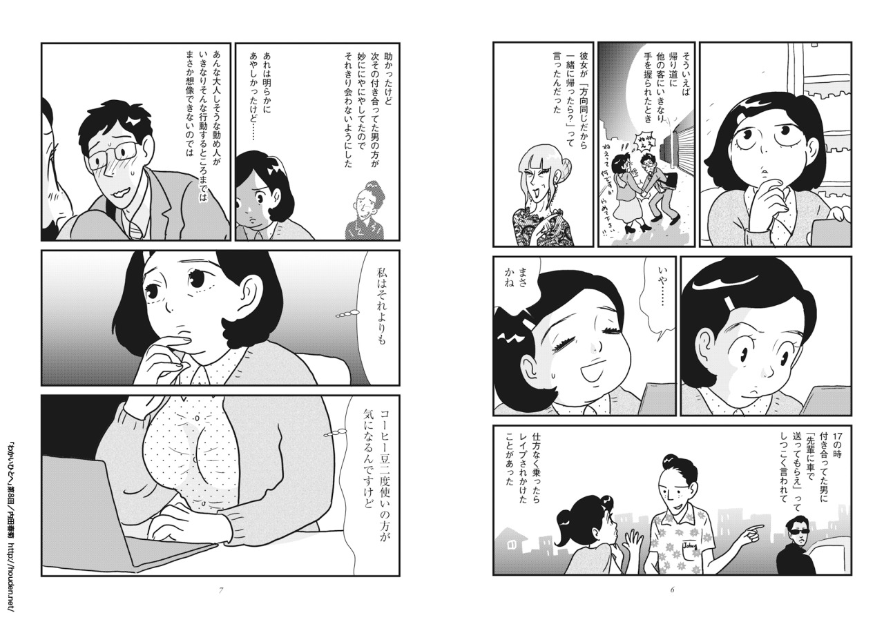 コレクション 南くんの恋人 漫画 最終回