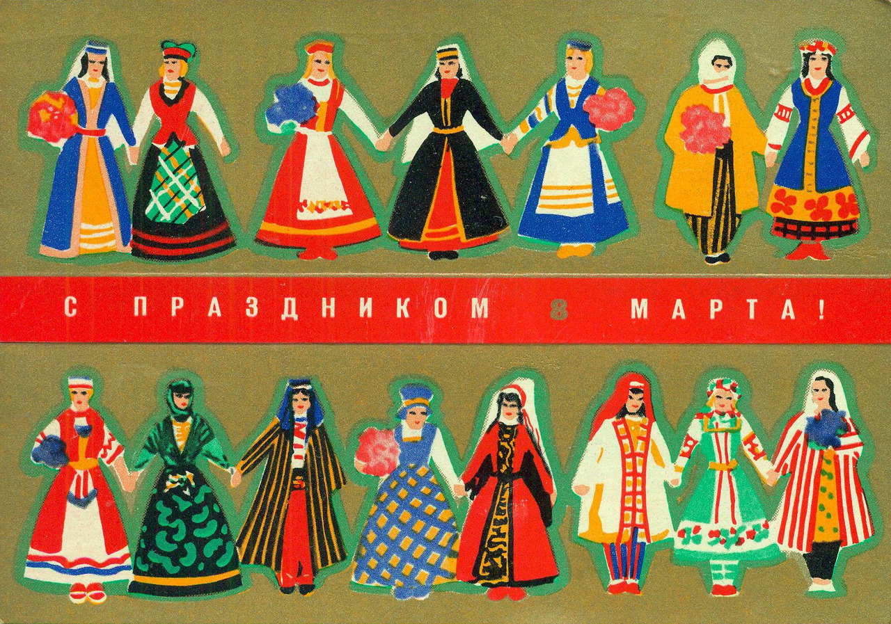 Women’s Day postcard by A. Malakhov (1967)