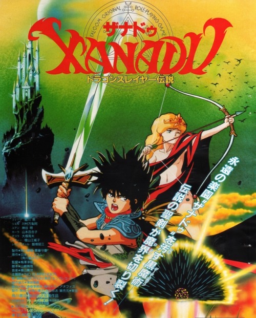 Anim Archive Animage 03 1988 Xanadu Dragon Slayer Anim Archive Animage 03 1988 Xanadu Dragon Slayer