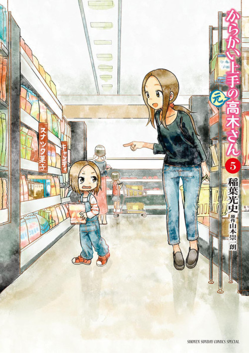 janime6:Takagi vs Takagi (Mommy) covers 1-5