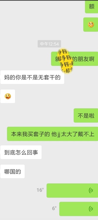 yinqisss:yinqisss:果然，又绿了。老婆以前就跟闺蜜说过想被老外操，后悔当初留学时候没跟白人干过，最近他俩总...