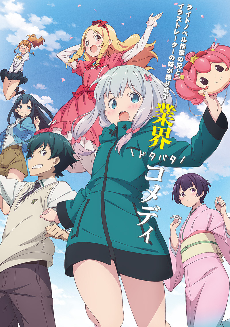 According to Comic Toranoana, the new âEromanga-senseiâ OVA will be released on January 16th, 2019.