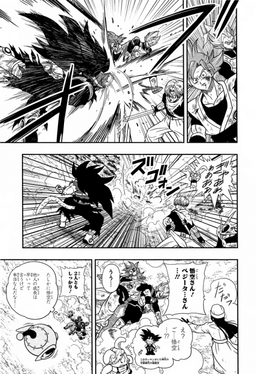 Super Dragonball Heroes Chapter Thirteen (Universe Mission...