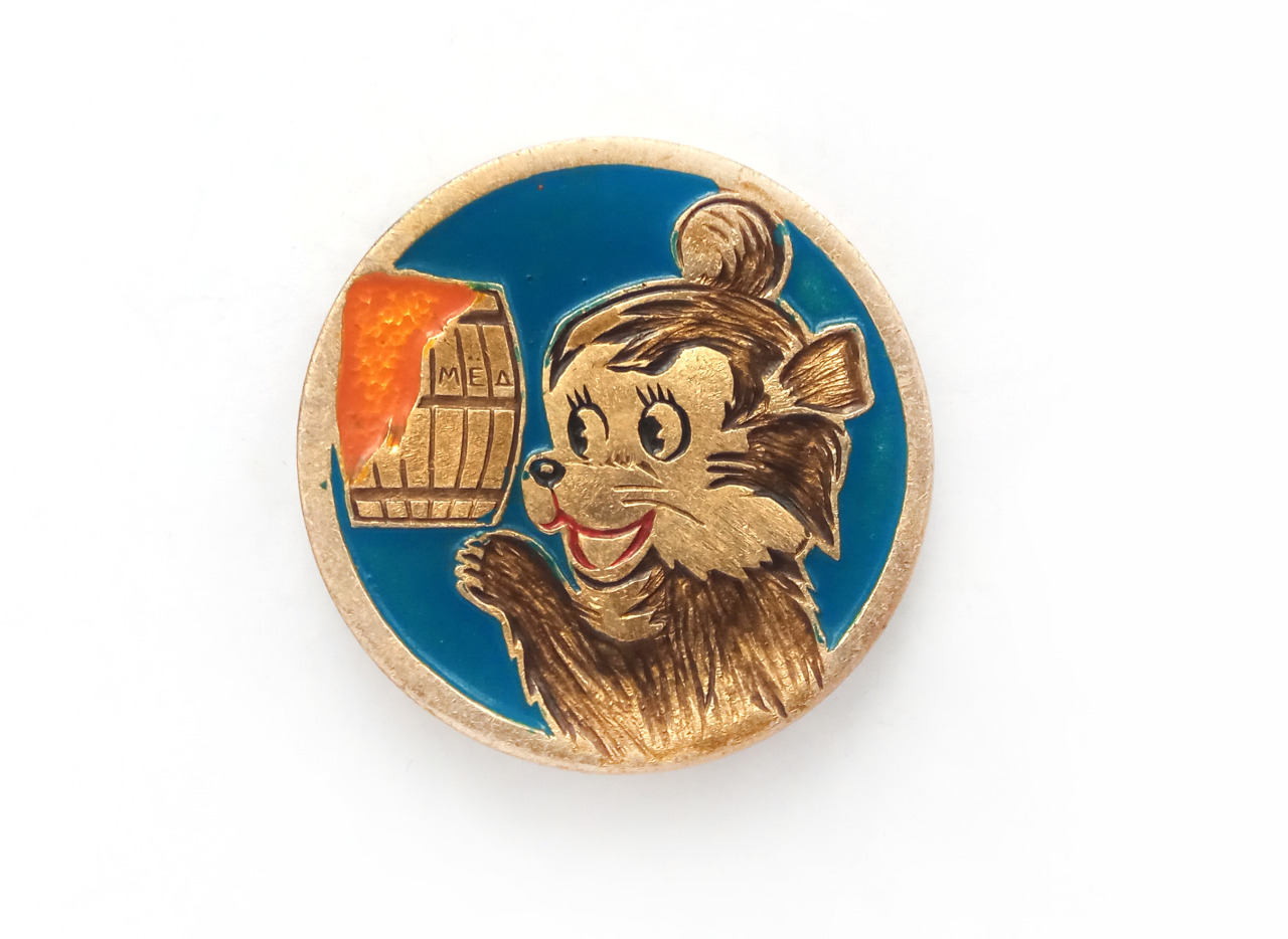 Bear with a honey barrel - vintage enamel pin