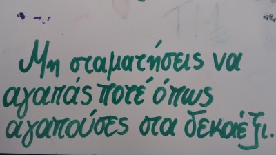 Γυμνάσιο ραντεβού