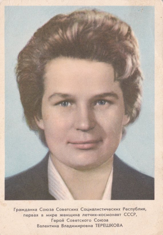 Valentina Tereshkova postcard, 1963 (buy)