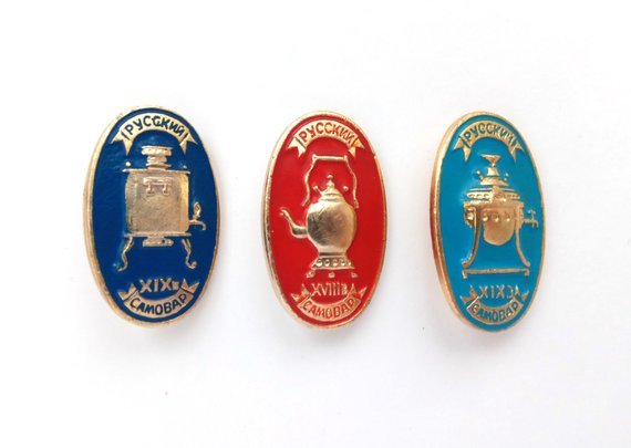 Russian samovar pins - set of 3