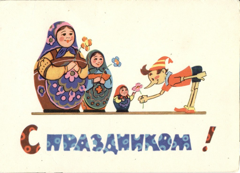 by V. Zarubin and S. Rusakov, 1964