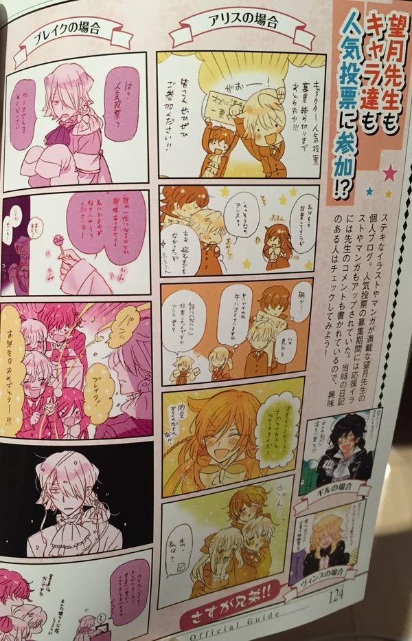 pandora hearts 24 1 pandora hearts 24 1