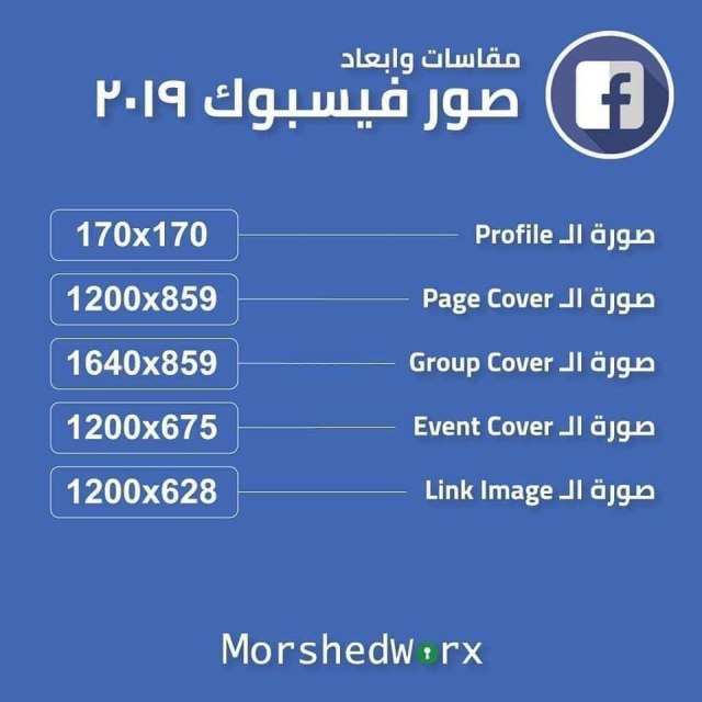 مقاس بوست تويتر