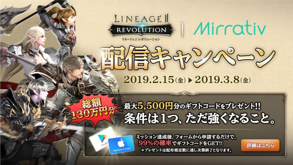 これが本物の重課金アプリです リネージュ2 レボリューション Lineage2 Revolution Part 2 無微課金者はmob