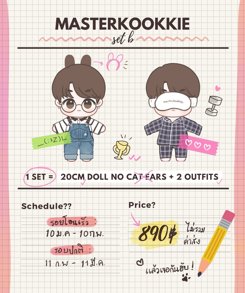 Kpop Plush Group Orders — BTS Jungkook doll by meowkookkie all countries...