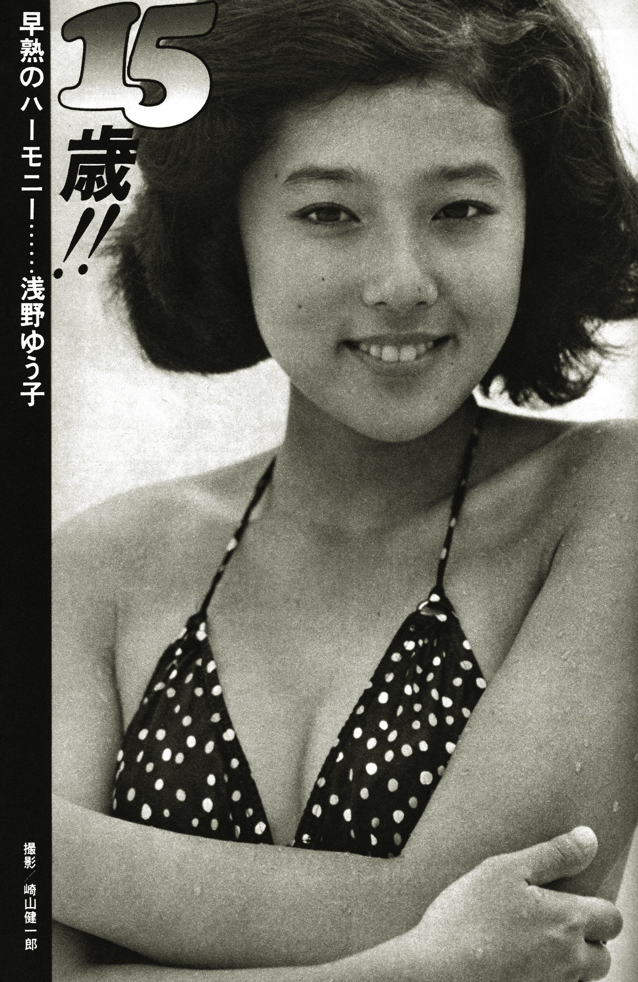 Watch Yuko Asano video Watch Yuko Asano video
