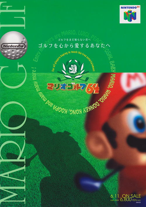 graphic-resign:Mario Golf 64 Ad, 1999