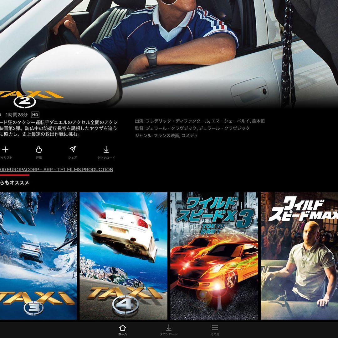 Shimuran 再掲 写真間違えていた なぜに映画 Taxi の が Netflix