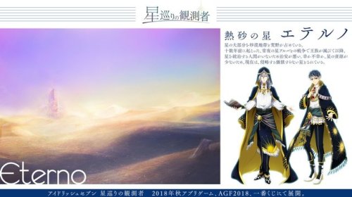 namikala:Visuals for i7’s Autumn 2018 event - Hoshimeguri no...